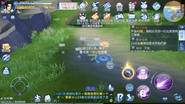 仙剑奇侠传4手游奇遇攻略图片