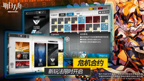 明日方舟59号废墟
