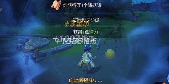 梦幻西游三维版怎么快速刷经验值