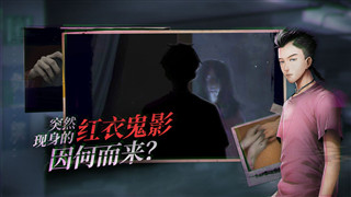 探灵手机版攻略
