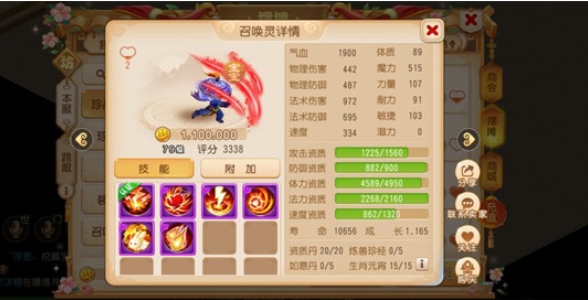 梦幻西游单机版：是以西游记为题材的多人角色扮演游戏