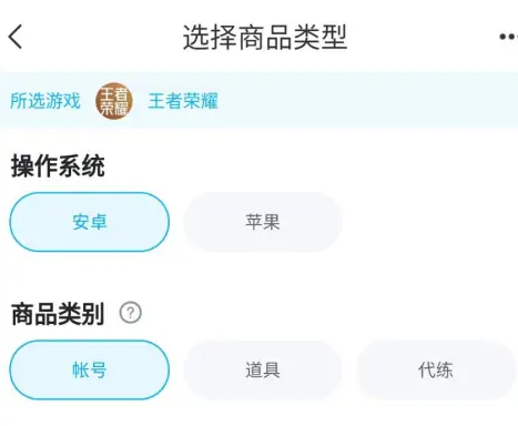 交易猫账号出售流程