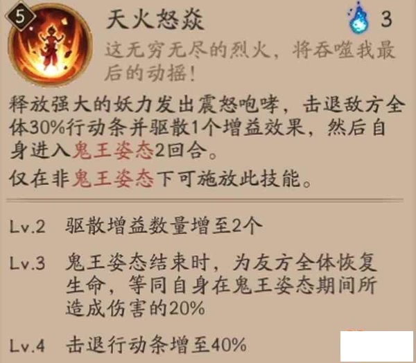阴阳师等级达到多少级百鬼夜行中才会出现sp阶式神