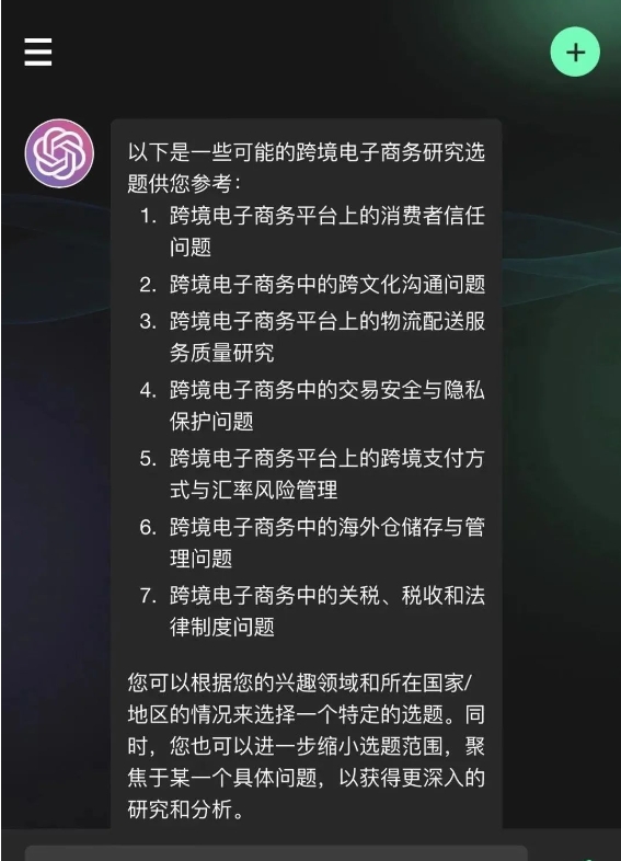 免费ChatGPT中文版：一款人工智能技术的语言处理工具软件