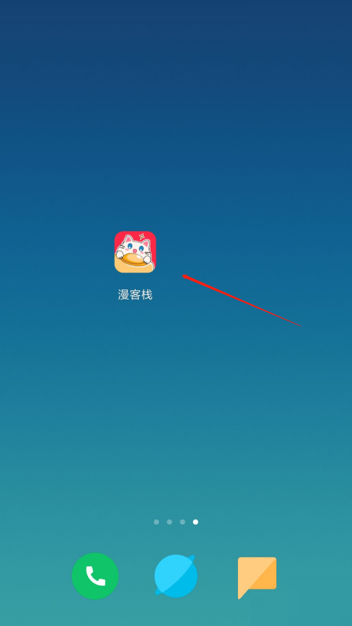 漫客栈页面