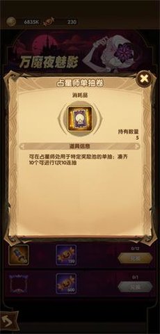 剑与远征占星师在哪打
