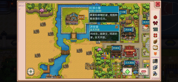 奶牛镇的小时光npc大全