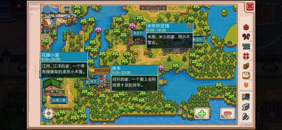 奶牛镇的小时光npc大全