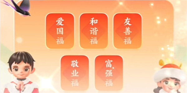 支付宝集五福什么时候开始的