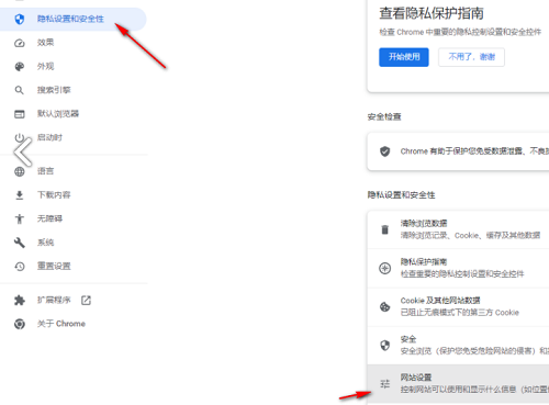 谷歌浏览器关闭拦截弹出窗口工具在哪里