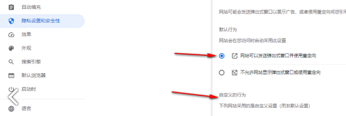 谷歌浏览器关闭拦截弹出窗口工具在哪里