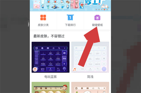 微信键盘背景图怎么设置的