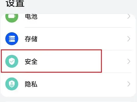 华为mate40允许安装未知来源在哪里设置