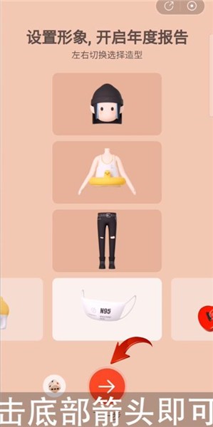 网易云年度报告怎么查看