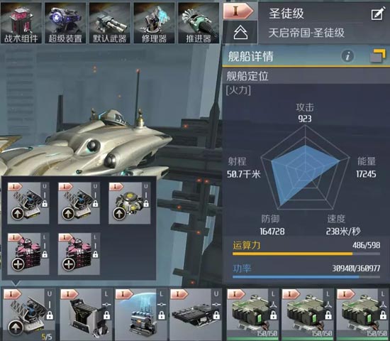 第二银河朝圣级