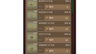 王都创世物语结实的板子在哪里挖