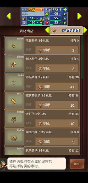 王都创世物语结实的板子在哪里挖