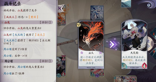 阴阳师百闻牌新手任务