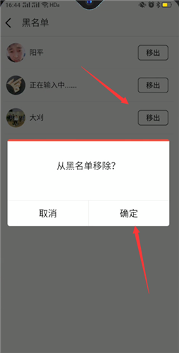 全民k歌黑名单在哪里查看