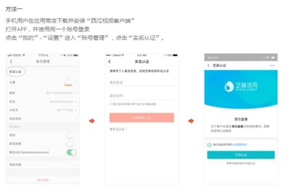 西瓜视频如何开直播间