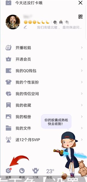 怎么更改qq密码怎么办