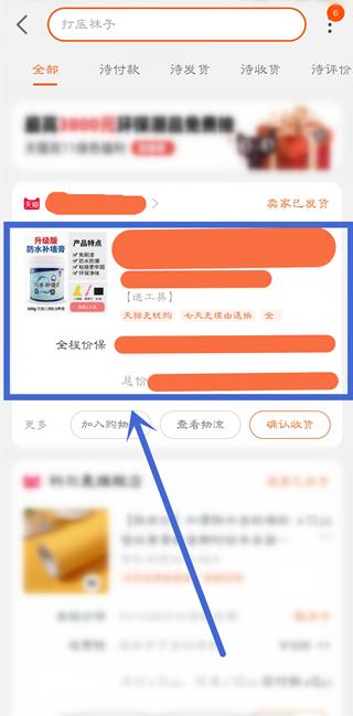 淘宝订单号哪里查
