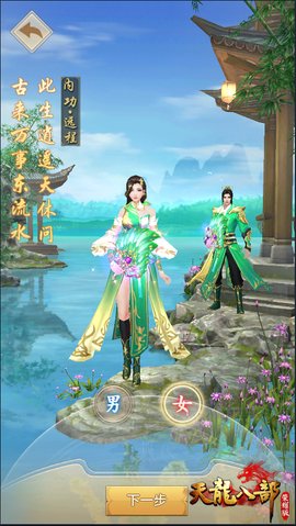 天龙八部荣耀版哪个职业厉害平民职业推荐