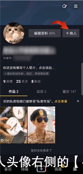 抖音怎么找人不知道抖音号