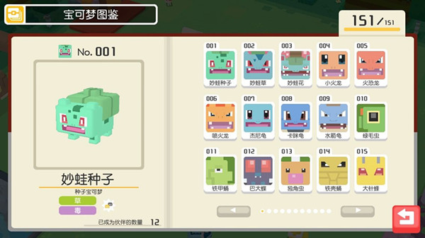 宝可梦大探险过关攻略
