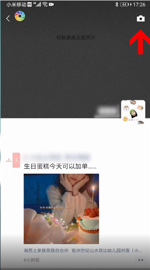 苹果手机发朋友圈怎么只发文字