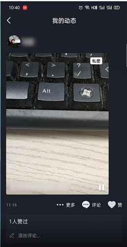 抖音怎么看到自己的动态视频