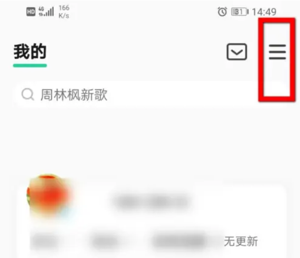 如何查询别人的qq音乐会员到期时间