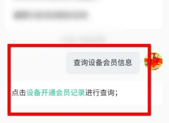 如何查询别人的qq音乐会员到期时间