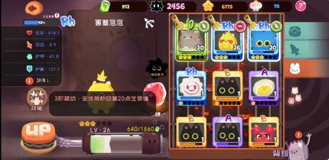弹力果冻开局选什么宠物