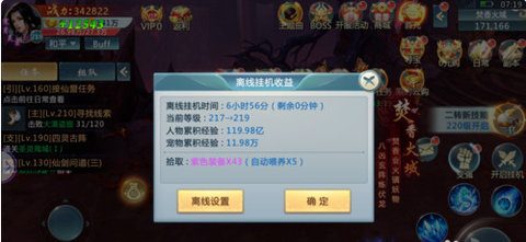 2019山海经怎么快速提升战力