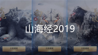 山海经怎么提升建造值