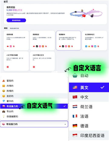 小红书文章生成器