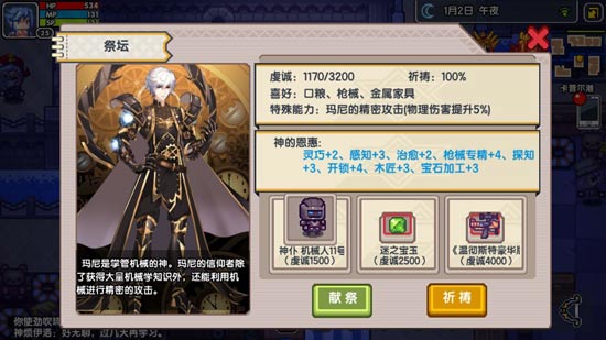 伊洛纳手游神仆怎么获得的