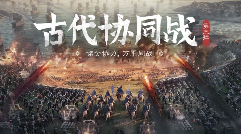 率土之滨网易官方版：一款特殊的策略对战类竞技手游，全面还原三国真实地貌