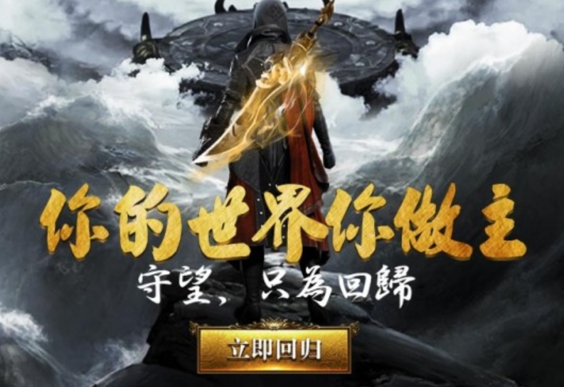 原始传奇手游官方版：一款非常有趣刺激的冒险战斗类游戏