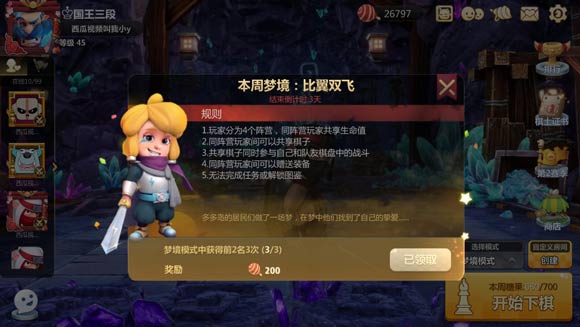 比多多自走棋好玩