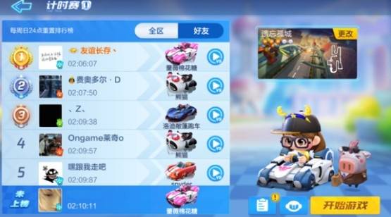 跑跑卡丁车手游怎么添加人机房间