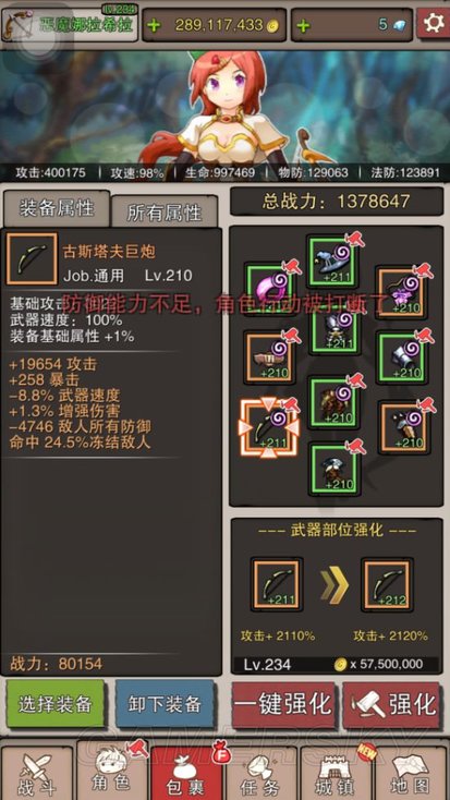 无尽大冒险什么角色好