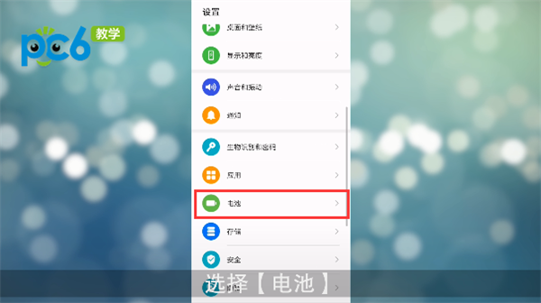 华为手机电量显示怎么设置为什么设置不了