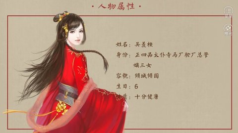 主母在上怎么得诰命攻略