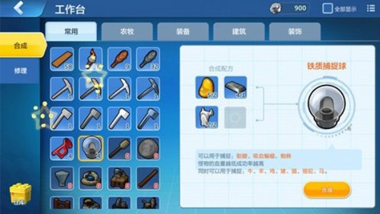 乐高无限怎么抓动物