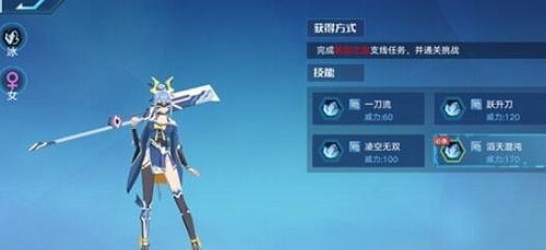奥拉星锁血