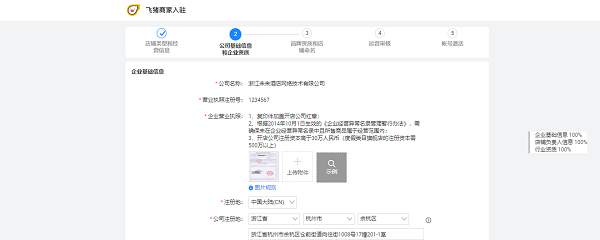 飞猪怎么发布酒店信息