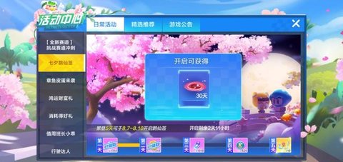 跑跑卡丁车过年活动
