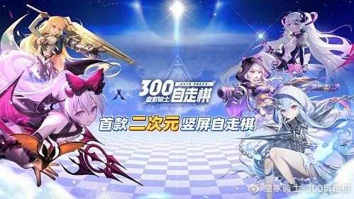 皇家300自走棋官网
